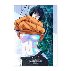 Ghost In The Shell - A3 Poster #2