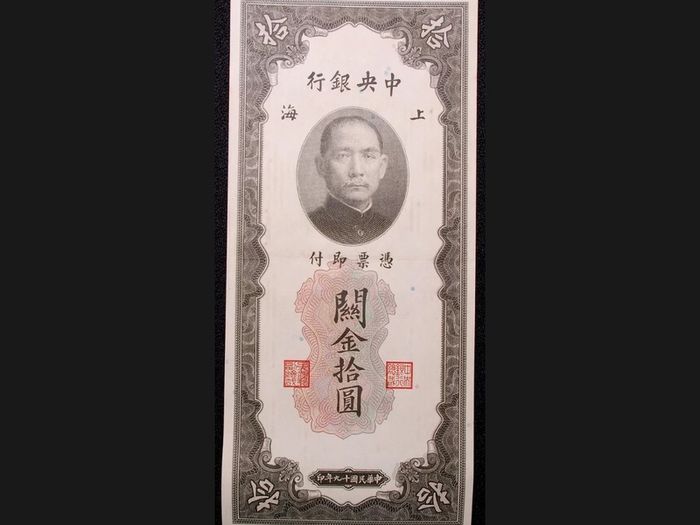 China Central Bank 10 Customs Gold Units 1930