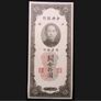 China Central Bank 10 Customs Gold Units 1930 Image 2