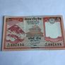 Nepal Banknote 5 Rupees Image 2