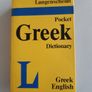 Various Dictionaries Irish, French, Portuguese, Greek. Image 5