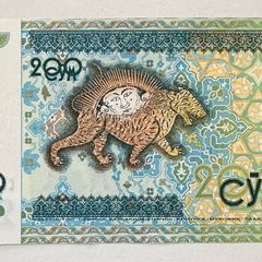 Uzbekistan 200 Sum 1997 Banknote