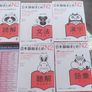 JLPT N2, N3 Japanese language books Image 2