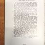 Book  19th Century United States Fancy Cancellations Image 6