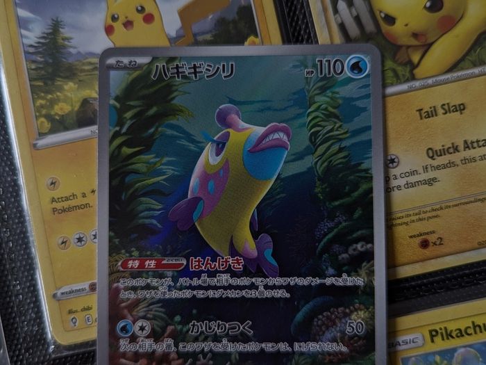 Bruxish ! Illustration Rare ! from Paradise Dragona Set ! 2024 ! Japanese Pokemon Card !