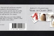 2011 Ireland Year of Craft in Ireland Commemorative Stamp Booklet Mint Never Hinged (MNH). Hibernian HB172