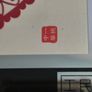 Intangible Cultural Heritage Chinese Paper Cuts 5.75 x 6 inchrs Glass Covered Image 8