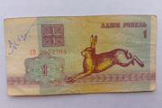 Belarus Banknote