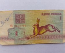 Belarus Banknote