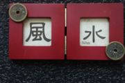 Feng Shui, Red Hinged Double Picture Frame with Chinese Coins