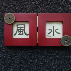 Feng Shui, Red Hinged Double Picture Frame with Chinese Coins