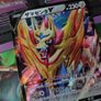 Zamazenta V ! Double Rare ! From VMAX Climax Set ! 2021 ! Japanese Pokemon Card ! Image 2