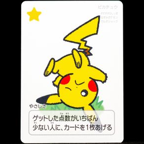 Pikachu Taruka Card - Pokemon Center Japan Exclusive Japanese 2025