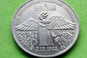USSR Russia 1989 year 3 Ruble Commemorative coin.