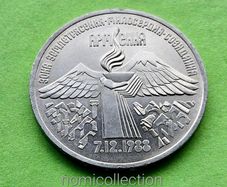 USSR Russia 1989 year 3 Ruble Commemorative coin.