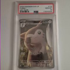 PSA 10 Pokemon Card Furret AR 110/100 BATTLE PARTNERS sv9 Japanese