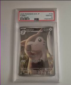 PSA 10 Pokemon Card Furret AR 110/100 BATTLE PARTNERS sv9 Japanese