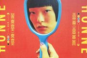 Honne - Vinyl - Brand New Sealed...!