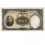 Central  Bank  China  100  Yuan  1936 Image 2