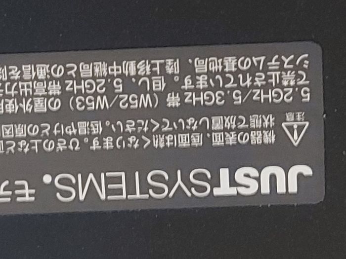 Just Systems 10.1 inch Tablet, Model SZJ-JS202, in excellent cosmetic condition, Fully Reset but in Eastern Asia Language
