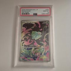 PSA 10 Bulbasaur AR 064/063 M1L Japanese Pokemon Card Mega Brave