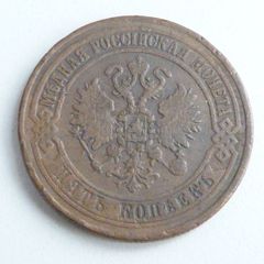 Russia 1873