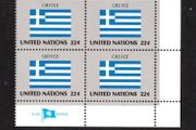1987 United Nations New York Greece National Flag (part of flag series) Block of 4 Mint Never Hinged (MNH)