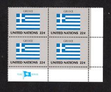 1987 United Nations New York Greece National Flag (part of flag series) Block of 4 Mint Never Hinged (MNH)