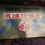 Shouxig Chinese Iron Baoding Balls Red Dragon Design. Vintage Meditation Balls. Image 6