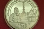 Chernobyl ukraine ,Nuclear disaster, commerative coin.