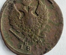 Historic Russian Empire & Soviet Union Coin Lot (7 Coins) 1816-1931
