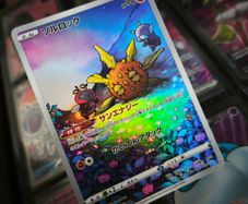 Solrock ! Illustration Rare ! from VSTAR Universe Set ! 2022 ! Japanese Pokemon Card !