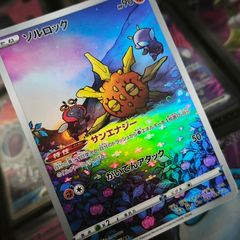 Solrock ! Illustration Rare ! from VSTAR Universe Set ! 2022 ! Japanese Pokemon Card !