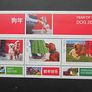 2006 Ireland Chinese New Year Year of the Dog Commemorative Stamps Miniature Sheet Mint Never Hinged (MNH) Image 2
