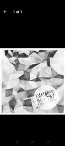 Amatorski RE:TBC - Vinyl - Brand New - COMPLETELY SEALED - Pristine Condition - Perfect Gift