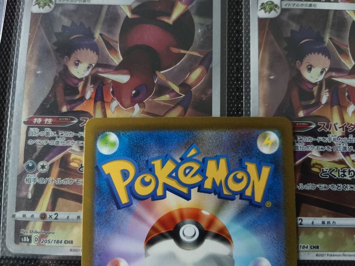 Computer Search ! from Classic Collectors Box ! 2023 ! Japanese Pokemon Card !