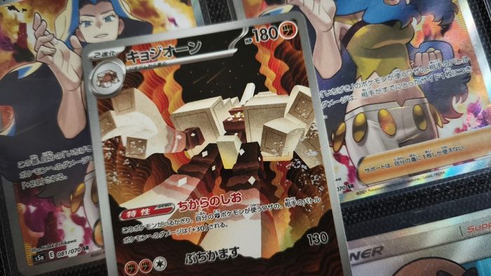 Garganacl ! Illustration Rare ! from Mega Brave Set ! 2025 ! Japanese Pokemon Card !