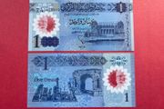 Libya. 1 Dinar  2019. Pick 85a. ( Uncirculated )