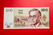 Israel  100  SHEQALIM   1979   Pick  47a    ( Uncirculated) .