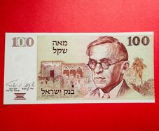 Israel  100  SHEQALIM   1979   Pick  47a    ( Uncirculated) .