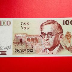 Israel  100  SHEQALIM   1979   Pick  47a    ( Uncirculated) .