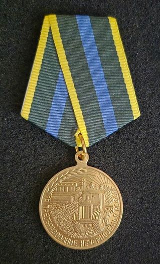 Russian , ussr ,   Medal For Transforming the Non-Black Earth of the RSFSR".