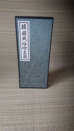 collectable