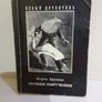 Russian Books Image 4