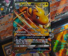 Dragonite GX ! Double Rare ! from Miracle Twin Set ! 2019 ! Japanese Pokemon Card !