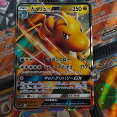 Dragonite GX ! Double Rare ! from Miracle Twin Set ! 2019 ! Japanese Pokemon Card !