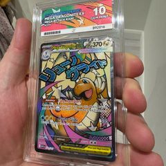 'OGEM MINT 10 - Mega Dragonite EX #271 (Ascended Heroes)