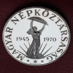 Hungary / Magyar  50 Forint Liberation Silver Coin