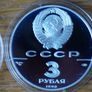 3 Roubles 1990 silver USSR Image 2