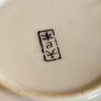 Vintage Japanese demitasse Image 9